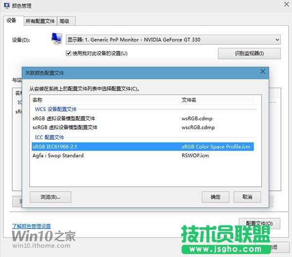 Win10/Win7/Win8.1照片查看器圖片背景發(fā)黃怎么解決