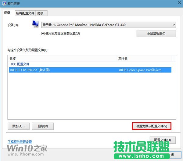 Win10/Win7/Win8.1照片查看器圖片背景發(fā)黃怎么解決