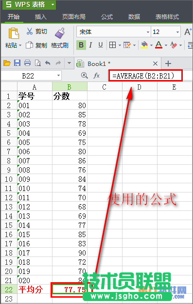 Excel2013 如何隱藏表格中應(yīng)用的公式