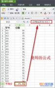 Excel2013 如何隱藏表格中應(yīng)用的公式