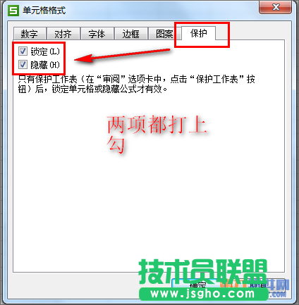 Excel2013 如何隱藏表格中應(yīng)用的公式