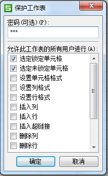 Excel2013 如何隱藏表格中應(yīng)用的公式