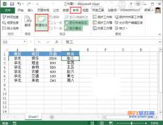 Excel2013 怎樣在圖片中插入批注