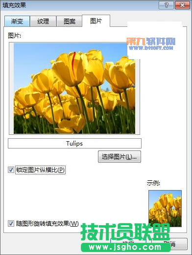 Excel2013 怎樣在圖片中插入批注