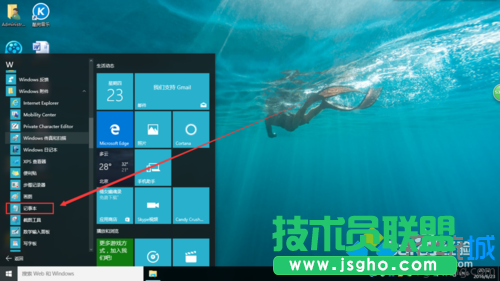 windows10系統(tǒng)下制作java文本的步驟4