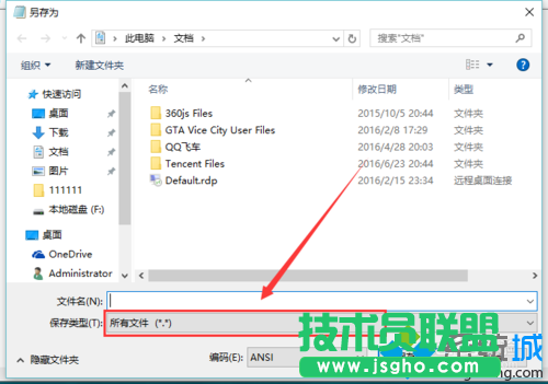 windows10系統(tǒng)下制作java文本的步驟10