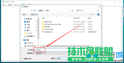 windows10系統(tǒng)下制作java文本的步驟11