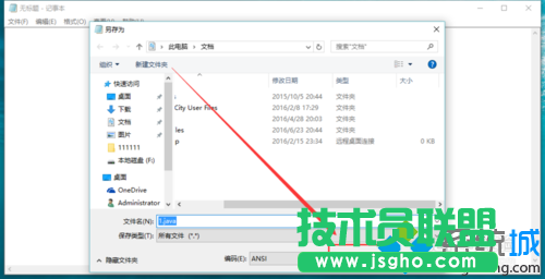 windows10系統(tǒng)下制作java文本的步驟12