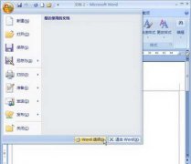Word2007中分節(jié)符刪除的操作方法