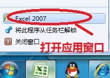 怎么同時(shí)打開(kāi)兩個(gè)excel