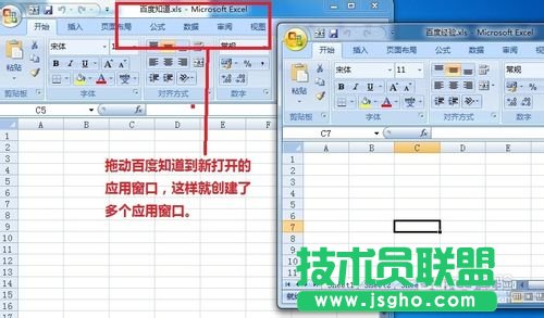 怎么同時(shí)打開(kāi)兩個(gè)excel