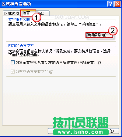 在PowerPoint 2007中無(wú)法輸入中文