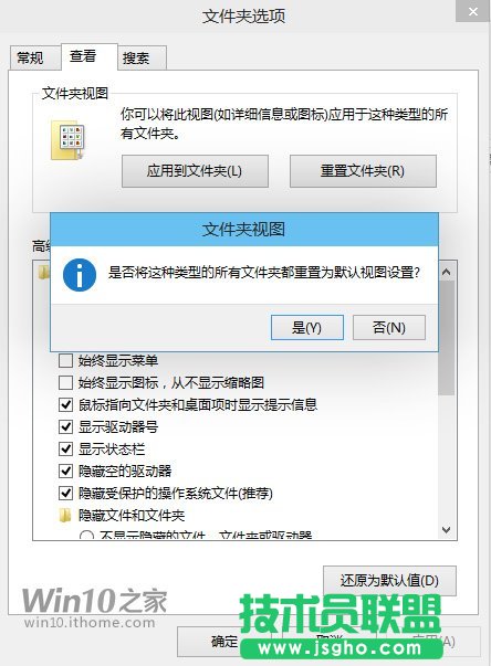 如何重置所有Win7文件夾視圖 三聯(lián)