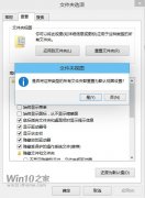 如何重置所有Win7文件夾視圖