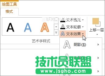 設(shè)置文本格式