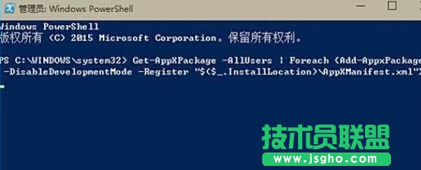 Windows10系統(tǒng)怎么重置Modern應用,Win10下Modern應用重置方法,Windows10系統(tǒng),怎么重置Modern應用,Win10,Modern應用,重置方法,Modern