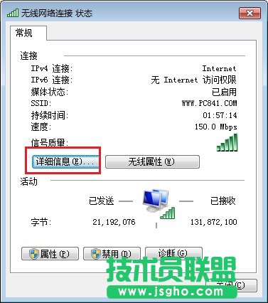 怎么看電腦dns 2種查看Win7系統(tǒng)dns地址方法