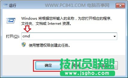 怎么看電腦dns 2種查看Win7系統(tǒng)dns地址方法