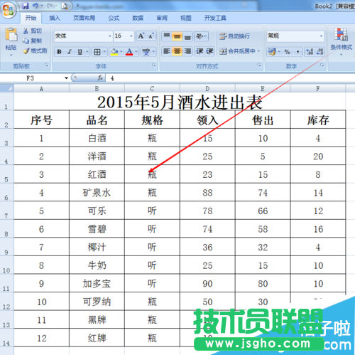 在Excel表格中該如何插入批注備注信息