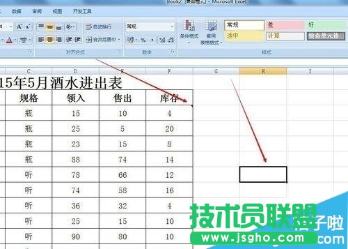 在Excel表格中該如何插入批注備注信息