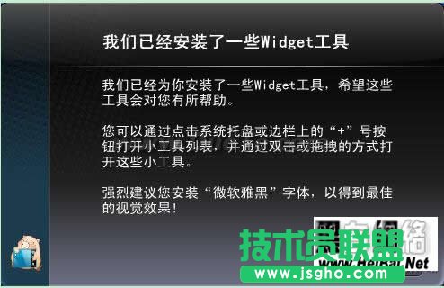 八戒桌面小工具基礎(chǔ)使用教程