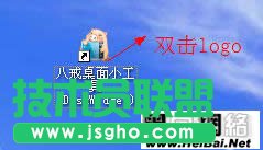 八戒桌面小工具基礎(chǔ)使用教程