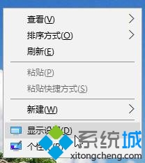 Win10系統(tǒng)桌面出現(xiàn)“brightness”字樣的解決步驟1