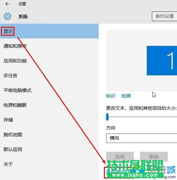 Win10系統(tǒng)桌面出現(xiàn)“brightness”字樣的解決步驟2