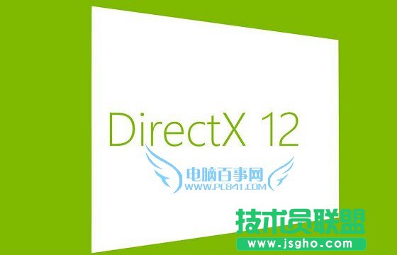 Win7系統(tǒng)可以安裝DX12嗎？ 三聯(lián)