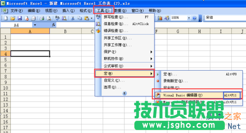 Excel VBA是什么?