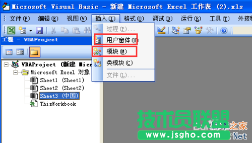 Excel VBA是什么?