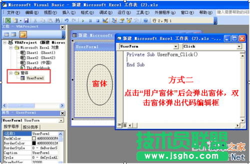 Excel VBA是什么?