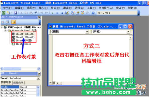 Excel VBA是什么?