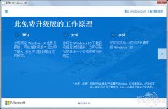 Win7/8用戶如何消除Win10免費(fèi)升級(jí)提示？