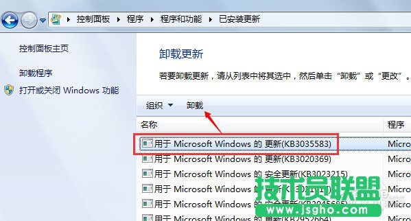 消除Win10免費(fèi)升級(jí)提示