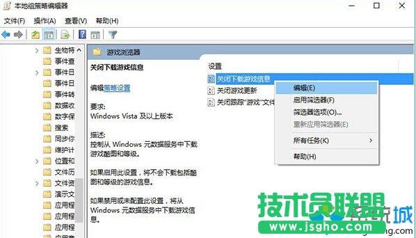 Windows10系統(tǒng)自動(dòng)下載酷圖的解決步驟5