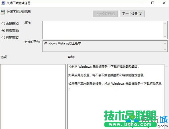 Windows10系統(tǒng)自動(dòng)下載酷圖的解決步驟6