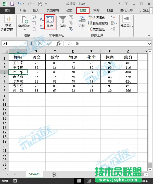 單擊排序按鈕