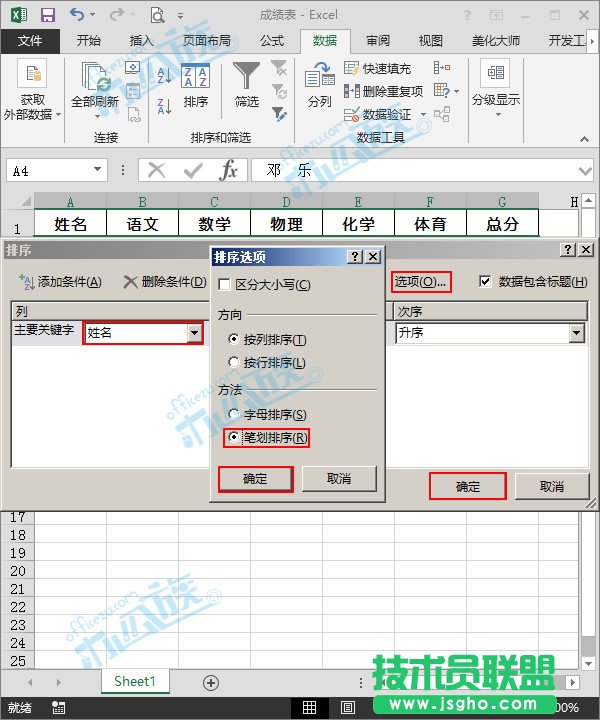 按筆劃排序