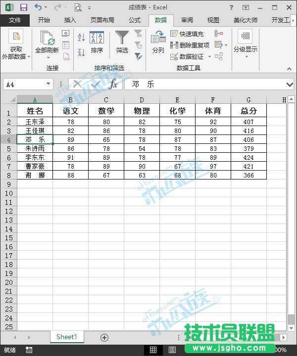 排序成功