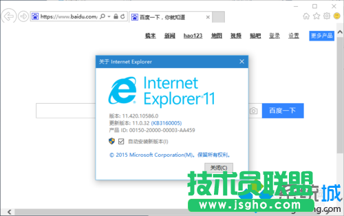 Windows10系統(tǒng)卸載IE11瀏覽器的步驟1