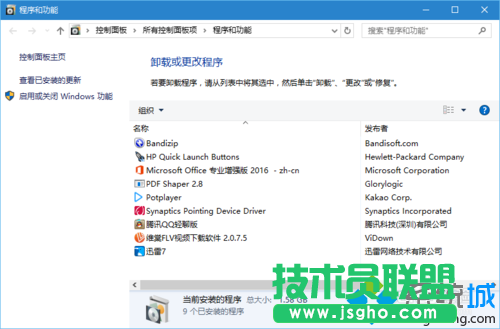 Windows10系統(tǒng)卸載IE11瀏覽器的步驟3