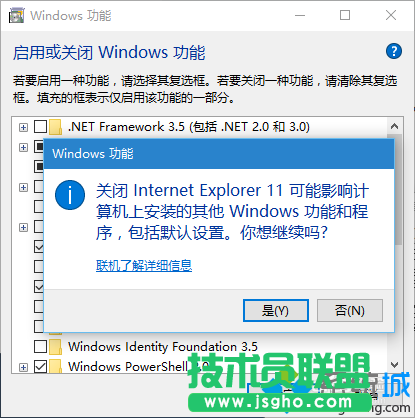 Windows10系統(tǒng)卸載IE11瀏覽器的步驟5