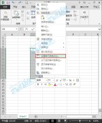給Excel2013表格中的數(shù)據(jù)添加單位