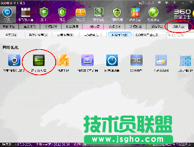 360安全衛(wèi)士怎么顯示網(wǎng)速
