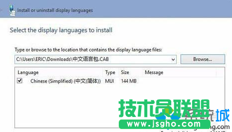 Windows10系統(tǒng)下語言包安裝失敗的解決步驟5