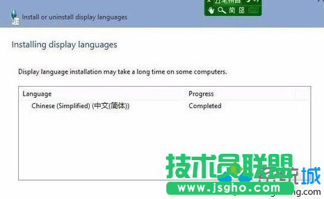 Windows10系統(tǒng)下語言包安裝失敗的解決步驟8