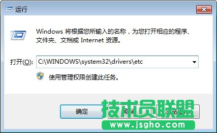 win7修改hosts文件圖文教程