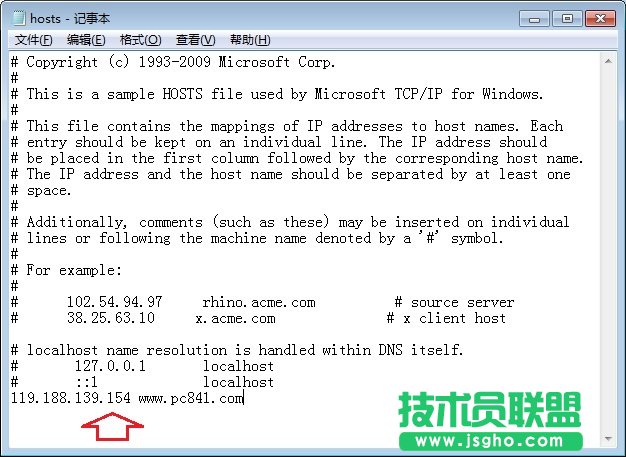 win7修改hosts文件圖文教程