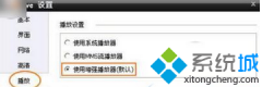 win7系統(tǒng)使用pptv看電影占用CPU內(nèi)存高達100%怎么辦
